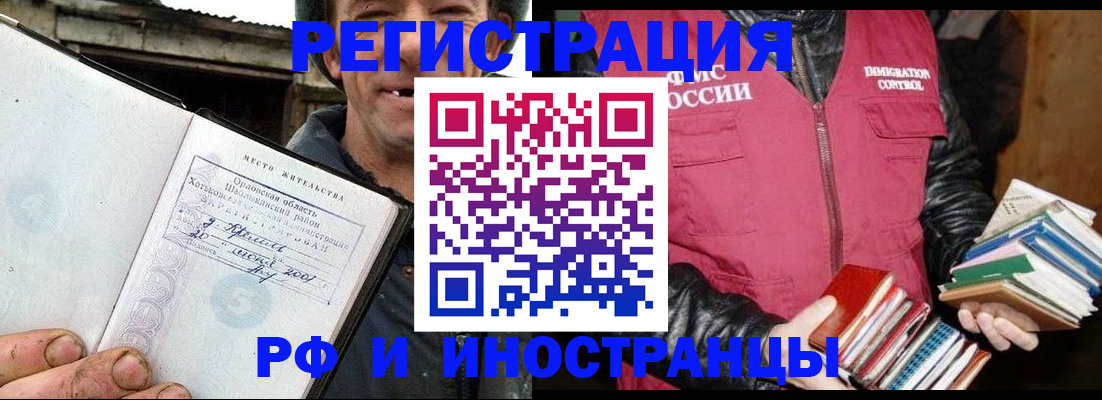 прописка для работы в Ростовской области