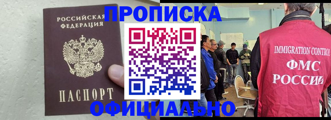 прописка в квартире в Ростовской области