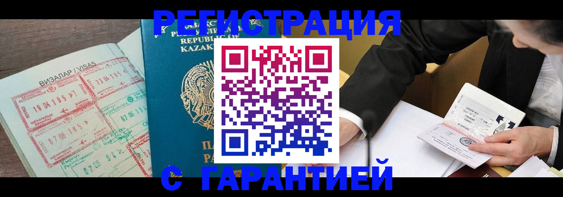 прописка законно в Ростовской области