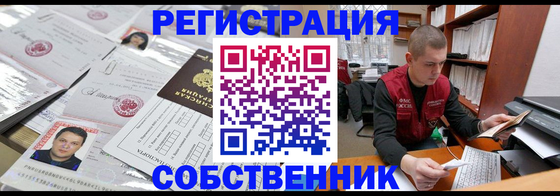прописка в квартире в Ростовской области